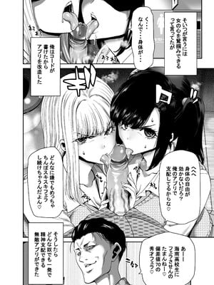 [ポリンキー広場 (堀博昭)] 生徒会長のあたしが催眠アプリなんかに支配されているワケないわ! 前編 [無修正] [DL版]_i_004