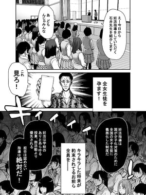 [ポリンキー広場 (堀博昭)] 生徒会長のあたしが催眠アプリなんかに支配されているワケないわ! 前編 [無修正] [DL版]_i_009
