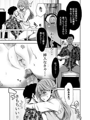 [ポリンキー広場 (堀博昭)] 生徒会長のあたしが催眠アプリなんかに支配されているワケないわ! 前編 [無修正] [DL版]_i_015