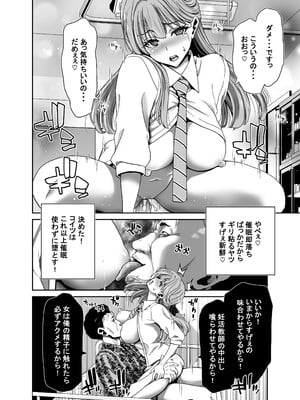[ポリンキー広場 (堀博昭)] 生徒会長のあたしが催眠アプリなんかに支配されているワケないわ! 前編 [無修正] [DL版]_i_018