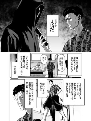 [ポリンキー広場 (堀博昭)] 生徒会長のあたしが催眠アプリなんかに支配されているワケないわ! 前編 [無修正] [DL版]_i_022