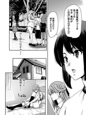[ポリンキー広場 (堀博昭)] 生徒会長のあたしが催眠アプリなんかに支配されているワケないわ! 前編 [無修正] [DL版]_i_024
