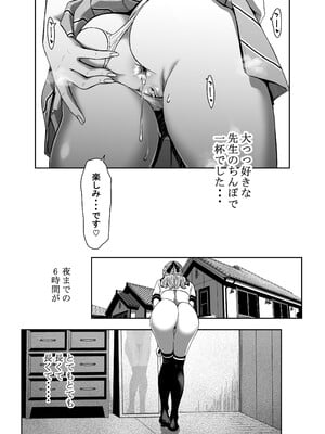 [ポリンキー広場 (堀博昭)] 生徒会長のあたしが催眠アプリなんかに支配されているワケないわ! 前編 [無修正] [DL版]_i_041