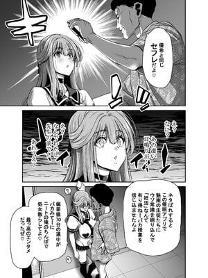 [ポリンキー広場 (堀博昭)] 生徒会長のあたしが催眠アプリなんかに支配されているワケないわ! 前編 [無修正] [DL版]_i_047