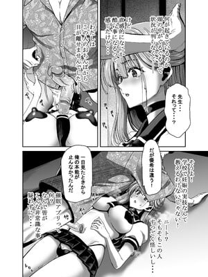 [ポリンキー広場 (堀博昭)] 生徒会長のあたしが催眠アプリなんかに支配されているワケないわ! 前編 [無修正] [DL版]_i_048