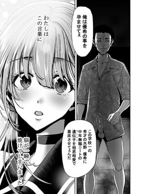 [ポリンキー広場 (堀博昭)] 生徒会長のあたしが催眠アプリなんかに支配されているワケないわ! 前編 [無修正] [DL版]_i_049