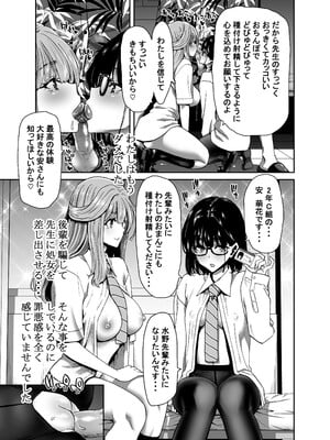 [ポリンキー広場 (堀博昭)] 生徒会長のあたしが催眠アプリなんかに支配されているワケないわ! 前編 [無修正] [DL版]_i_079