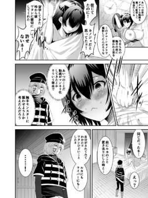 [聖華快楽書店 (エルトリア、川原圭人、タケシリバース)] 追放テイマーのNTR復讐譚2 [無修正] [DL版]_020_019