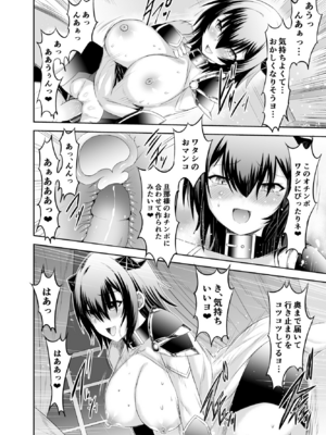 [聖華快楽書店 (エルトリア、川原圭人、タケシリバース)] 追放テイマーのNTR復讐譚2 [無修正] [DL版]_030_029