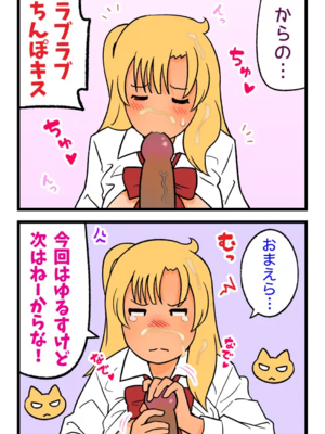 [66b]ゆるす! [日本語]_053