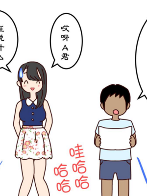 [よい子ブックス] ぼくのなつやすみさくぶん|我的暑假作業 [中国翻訳][夏月兔个人汉化]_007