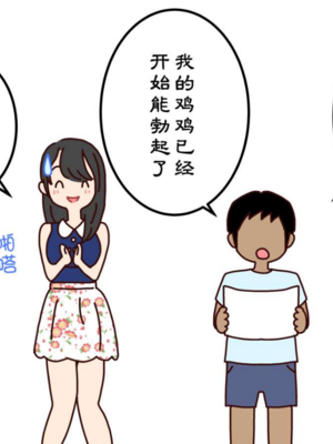 [よい子ブックス] ぼくのなつやすみさくぶん|我的暑假作業 [中国翻訳][夏月兔个人汉化]_008