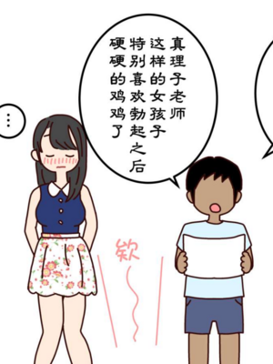 [よい子ブックス] ぼくのなつやすみさくぶん|我的暑假作業 [中国翻訳][夏月兔个人汉化]_014