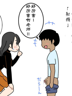 [よい子ブックス] ぼくのなつやすみさくぶん|我的暑假作業 [中国翻訳][夏月兔个人汉化]_027