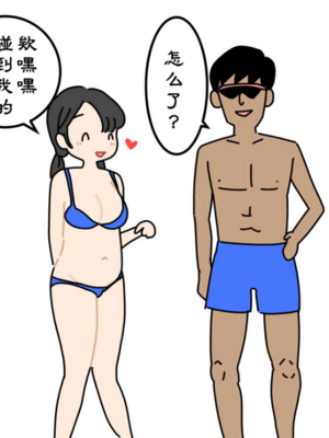 [よい子ブックス] ぼくのなつやすみさくぶん|我的暑假作業 [中国翻訳][夏月兔个人汉化]_032