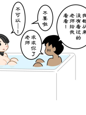 [よい子ブックス] ぼくのなつやすみさくぶん|我的暑假作業 [中国翻訳][夏月兔个人汉化]_038