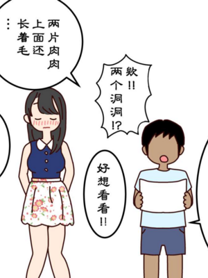 [よい子ブックス] ぼくのなつやすみさくぶん|我的暑假作業 [中国翻訳][夏月兔个人汉化]_043