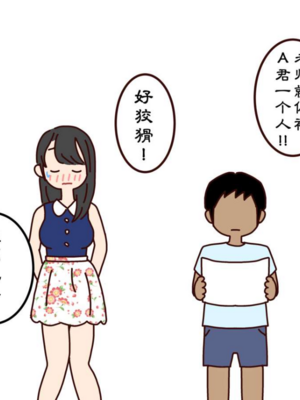 [よい子ブックス] ぼくのなつやすみさくぶん|我的暑假作業 [中国翻訳][夏月兔个人汉化]_045