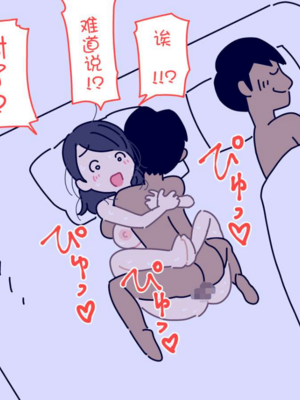 [よい子ブックス] ぼくのなつやすみさくぶん|我的暑假作業 [中国翻訳][夏月兔个人汉化]_081