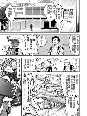 [暗ノ吽] 春夏秋冬ハーレム天国【1-15】_165
