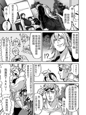 [暗ノ吽] 春夏秋冬ハーレム天国【1-15】_193