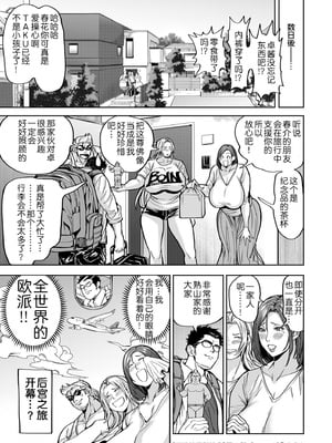 [暗ノ吽] 春夏秋冬ハーレム天国【1-15】_229