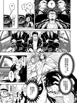 [暗ノ吽] 春夏秋冬ハーレム天国【1-15】_251