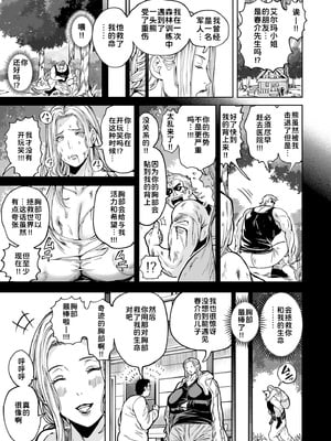 [暗ノ吽] 春夏秋冬ハーレム天国【1-15】_358