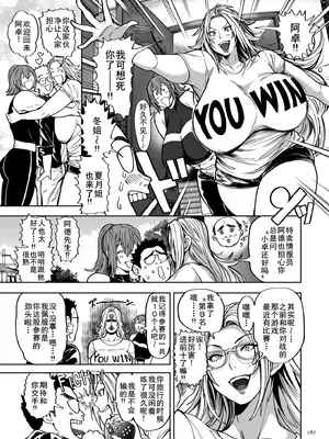 [暗ノ吽] 春夏秋冬ハーレム天国【1-15】_431