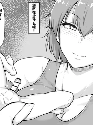 [にあ (Nia)]ボーイッシュ幼馴染に縮小されるやつ|对幼驯染使用缩小喷雾 [中国翻訳][疏碼]_038