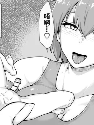 [にあ (Nia)]ボーイッシュ幼馴染に縮小されるやつ|对幼驯染使用缩小喷雾 [中国翻訳][疏碼]_040
