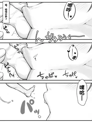 [にあ (Nia)]ボーイッシュ幼馴染に縮小されるやつ|对幼驯染使用缩小喷雾 [中国翻訳][疏碼]_043