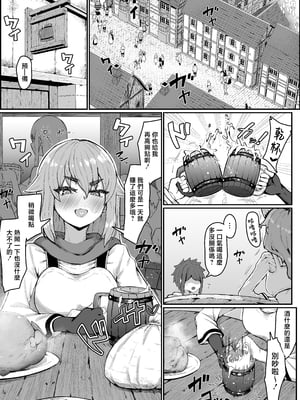 [ムルの本箱] エルフの母と孕むまで [中国翻訳]_0002