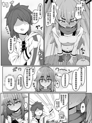 [ムルの本箱] エルフの母と孕むまで [中国翻訳]_0004