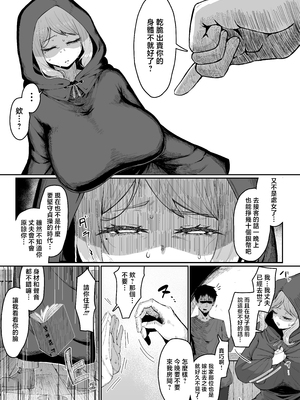 [ムルの本箱] エルフの母と孕むまで [中国翻訳]_0015
