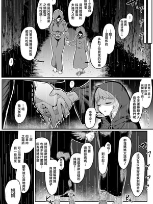 [ムルの本箱] エルフの母と孕むまで [中国翻訳]_0018