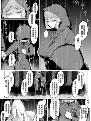 [ムルの本箱] エルフの母と孕むまで [中国翻訳]_0019