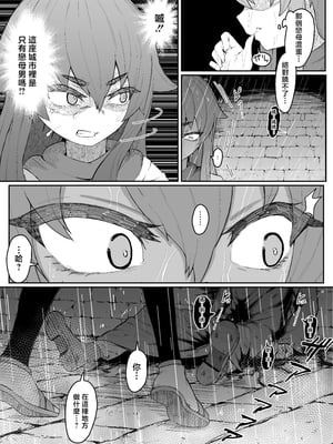 [ムルの本箱] エルフの母と孕むまで [中国翻訳]_0035