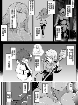 [ムルの本箱] エルフの母と孕むまで [中国翻訳]_0044