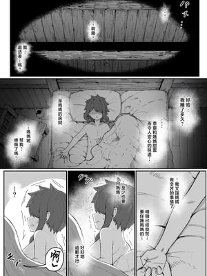 [ムルの本箱] エルフの母と孕むまで [中国翻訳]_0046