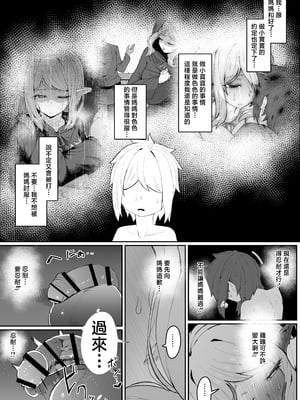 [ムルの本箱] エルフの母と孕むまで [中国翻訳]_0048