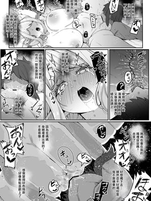 [ムルの本箱] エルフの母と孕むまで [中国翻訳]_0066