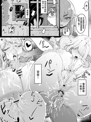 [ムルの本箱] エルフの母と孕むまで [中国翻訳]_0095