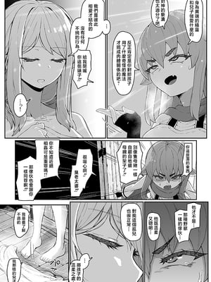 [ムルの本箱] エルフの母と孕むまで [中国翻訳]_0096