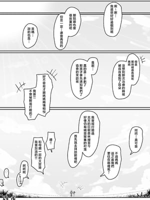 [ムルの本箱] エルフの母と孕むまで [中国翻訳]_0101