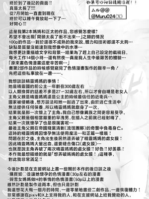 [ムルの本箱] エルフの母と孕むまで [中国翻訳]_0103