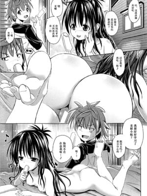 [ベビーベッド (SAS)]美柑アフター：NTRルート 1~2.5&6(To LOVEる -とらぶる-)[中国翻訳]_003