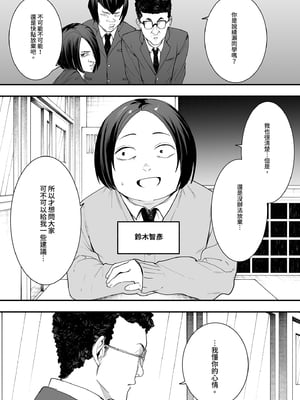 [フグタ家] オタクの僕が一軍ギャルと付き合えるまでの話 | 御宅的我與極品校花的交往之路1 [中国翻訳] [無修正] [DL版]_i-003