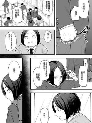 [フグタ家] オタクの僕が一軍ギャルと付き合えるまでの話 | 御宅的我與極品校花的交往之路1 [中国翻訳] [無修正] [DL版]_i-005