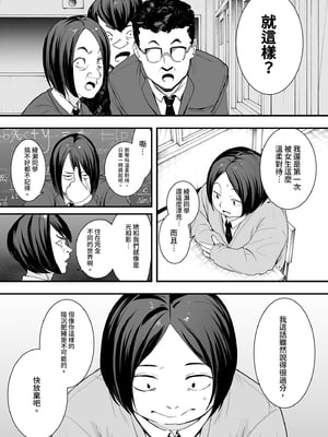 [フグタ家] オタクの僕が一軍ギャルと付き合えるまでの話 | 御宅的我與極品校花的交往之路1 [中国翻訳] [無修正] [DL版]_i-007